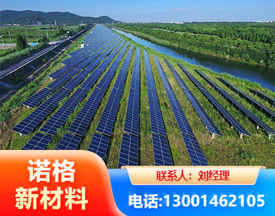 阿坝集中式光伏系统